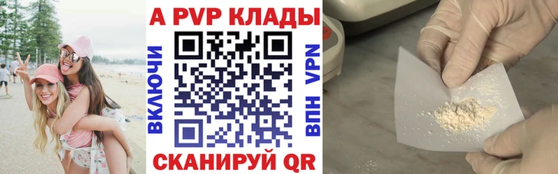 A PVP крисы CK  Дюртюли 
