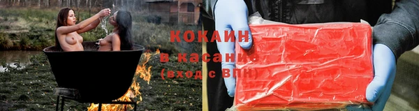 мяу мяу кристалл Балахна
