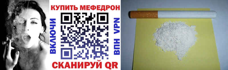 МЯУ-МЯУ мяу мяу  как найти закладки  Дюртюли 