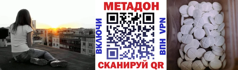 Метадон кристалл  где продают   Дюртюли 